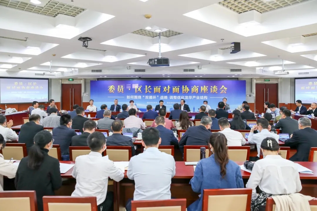 搶抓機遇話發展，協商共建數字龍華成奮鬥目標