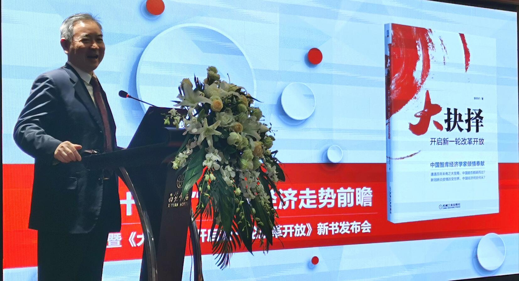 徐洪才：中国明年GDP增速预计可達8%左右