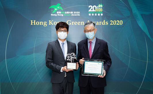 環保促進會公布「香港綠色企業大獎2020」得獎名單