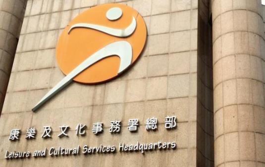 康文署1名技工確診 有關辦事處已關閉