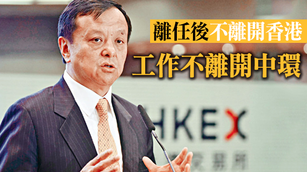 李小加離任前寄語 擴互聯互通引水投A股