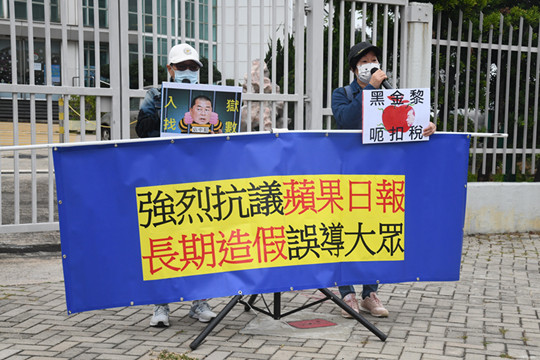 有片 | 市民自發抗議蘋果日報造假誤導大眾