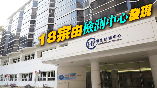 本港14日新增82宗確診 疫情在屋邨持续爆发令人忧