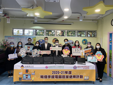 停課不停學 九龍樂善堂基層幼稚園生獲贈手提電腦及流動上網裝置