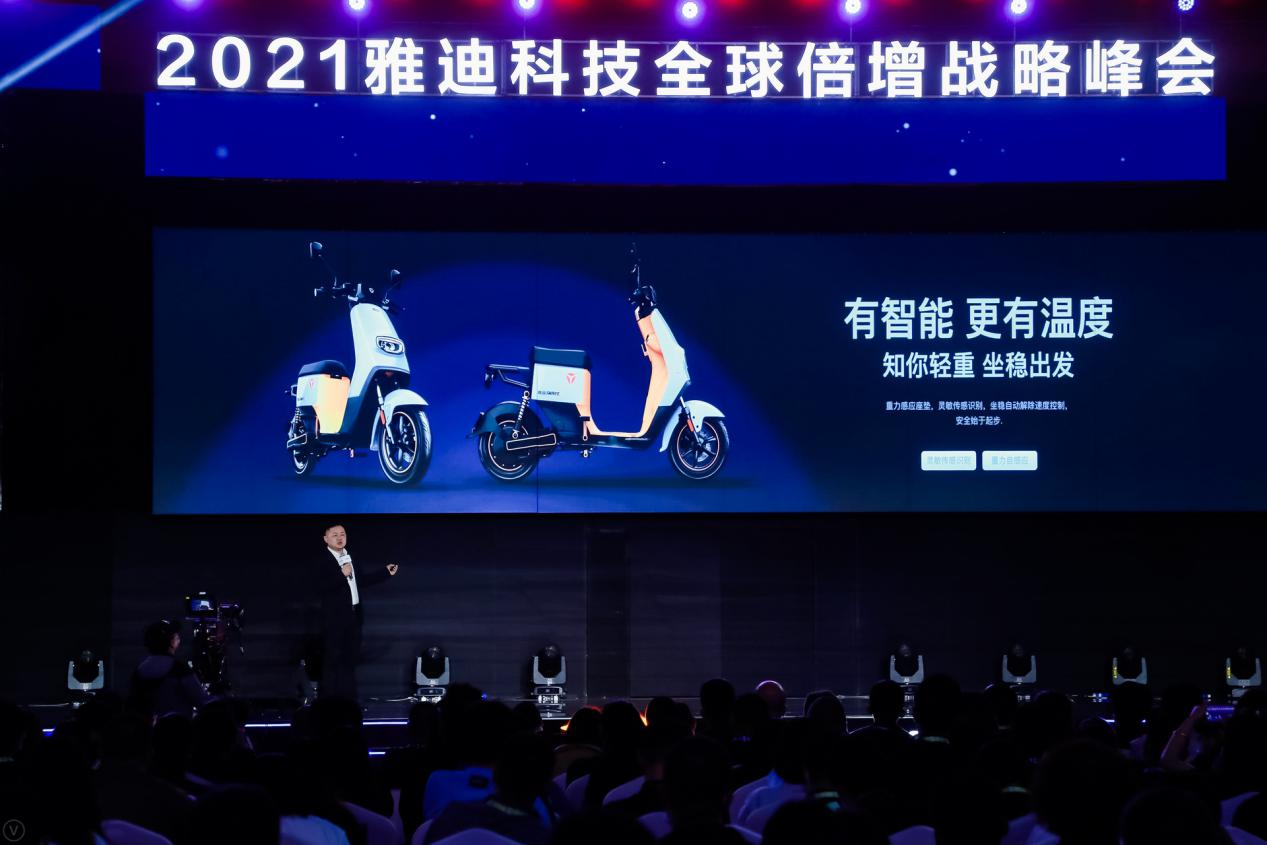 雅迪發布全球倍增計劃，2021年研發預算超10億