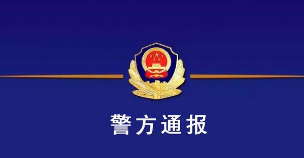 17歲男生與母親發生衝突致其死亡 已被抓獲