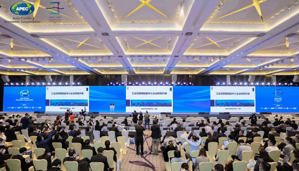 2020年APEC中小企業工商論壇在深圳舉行