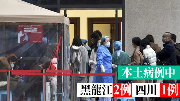 內地14日新增17例確診 本土3例境外輸入14例