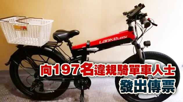 警方多區打擊電動單車及單車違例 拘捕33人