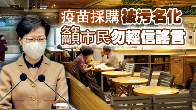 有片｜林鄭：聖誕前申請注資新一輪抗疫基金 向受重創行業提供支援