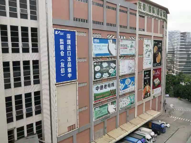 深圳進口凍品集中監管倉地方標準立項獲批