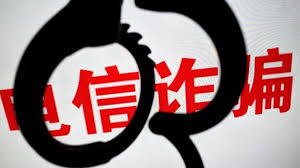 廣東首批2873名不良信用通信用戶受嚴厲懲戒