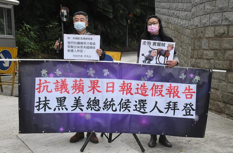 有片 | 指企圖干預美國大選 市民美領館請願促徹查蘋果日報 