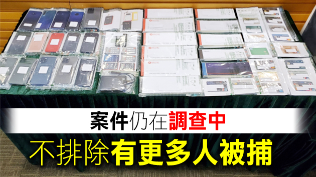 海關破8.8億元洗黑錢案 拘4人凍結約1600萬元
