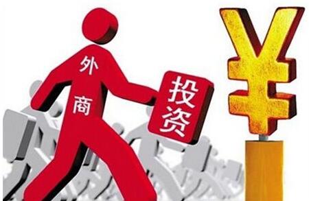 商務部：前11月中國實際使用外資同比增6.3%