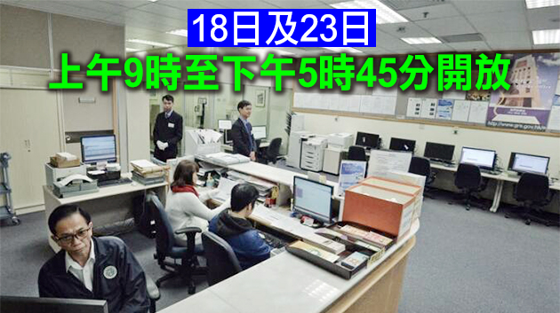 歷史檔案館閱覽室16日起有限度開放 開放日仅7人可預約