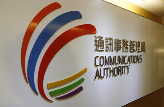 通訊事務管理局：終止非本地電視節目服務牌照的申請