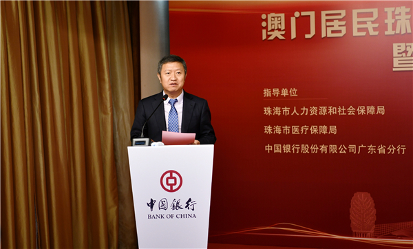 澳門居民珠海社保「跨境辦、線上辦、一站辦」落地中國銀行