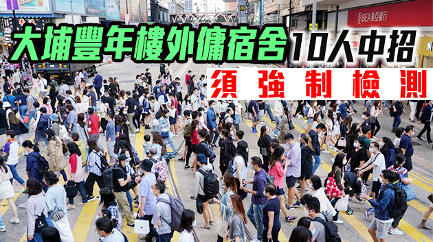 有片丨本港15日新增98宗確診 本地個案有89宗