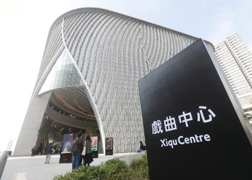 西九文化區部分場地即日起暫時關閉