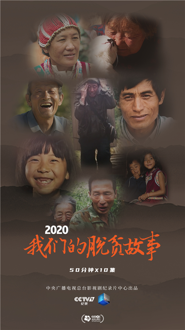 全球紀錄片匯廣州 2020中國（廣州）國際紀錄片節今日開幕