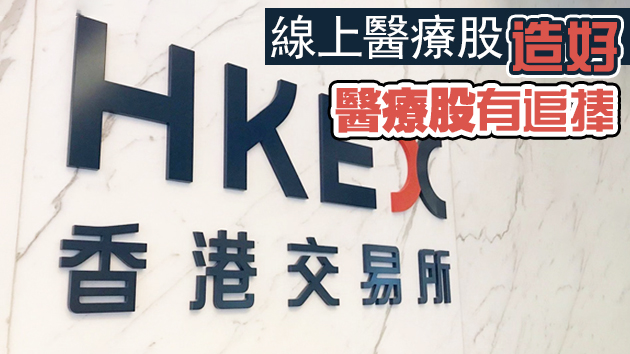 內地反壟斷 科技股龍頭受壓 恒指受累ATMJ連跌兩日