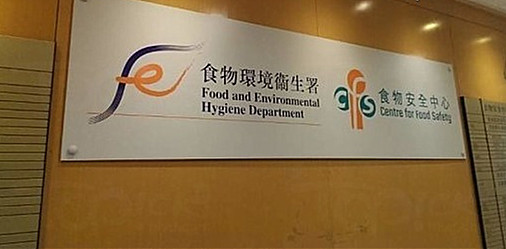 食安中心：暫停進口愛爾蘭及韓國部分地區禽肉及禽類產品