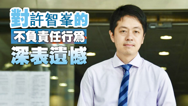 【追蹤報道】民政局：暫停發放許智峯12月3日或之後區議員薪津