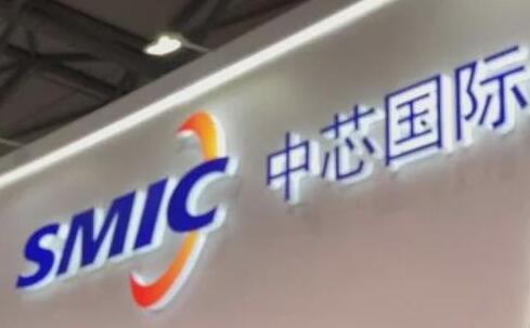 中芯H股午後復牌曾瀉近一成