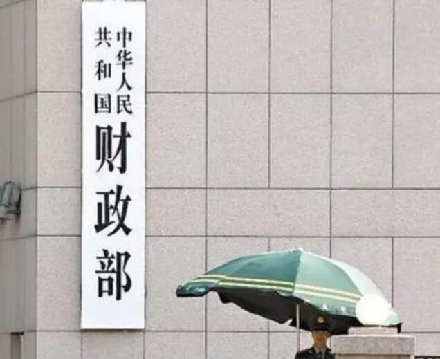 財政部：國有金融機構及其子公司間不得進行虛假注資循環注資