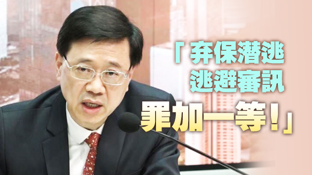 李家超：倘許智峯不滿戶口被凍結 歡迎回港交代