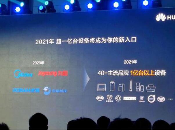 華為發布鴻蒙OS手機開發者Beta版 明年覆蓋1億台設備