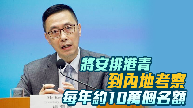 楊潤雄：已要求學校為被捕學生制訂專門輔導計劃