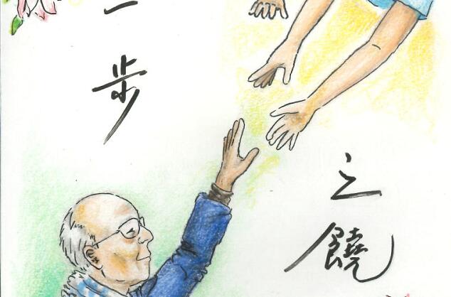 「饒宗頤的故事」展覽專題報告比賽 伊利沙伯中學、迦密柏雨中學分獲初高中組冠軍