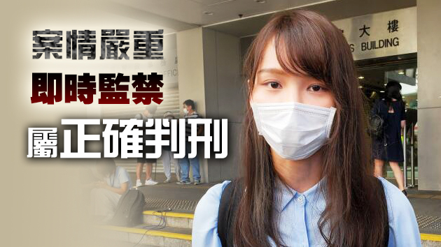 周庭申請保釋被拒 法官：未能證明上訴具極高或合理成功機會