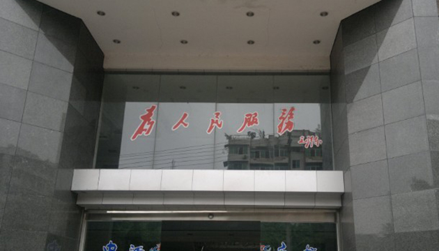 官方通報今年內地政府網站檢查情況：總體合格率91.8%