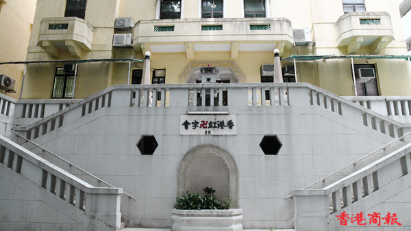 圖集｜香港紅卍字會：歷經70年風雨的慈善組織