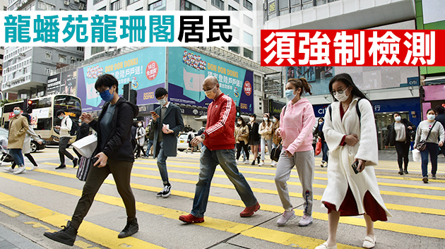 本港16日新增82宗確診 35宗個案源頭不明