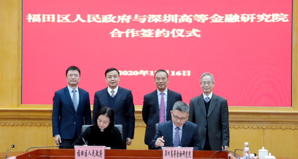 福田區政府攜深高金打造都市型大學