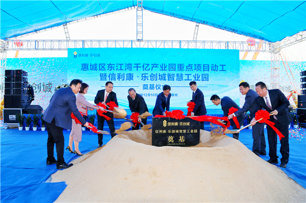惠州惠城8宗項目動工，預計年產值達330億元