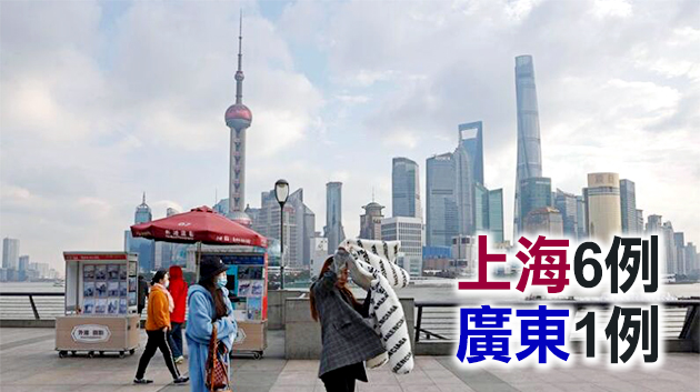 內地16日新增境外輸入確診病例7例