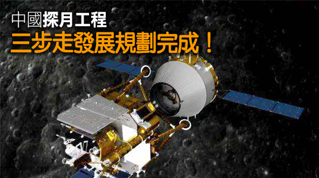 嫦娥五號返回器攜帶月球樣品著陸 習近平發來賀電