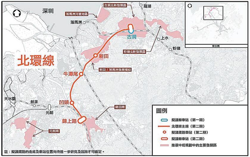 連接新界東西運輸分兩期發展 港鐵北環線首期2027年竣工