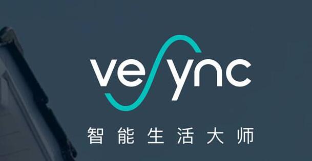 Vesync一手中簽率1.54%  明日(18日)於聯交所掛牌