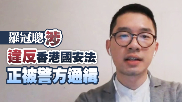 羅冠聰朱牧民參加美國會聽證會 乞美「庇護」港人