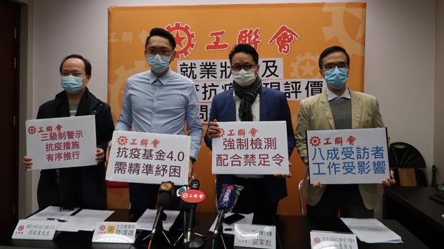 工聯會調查：6成受訪者未來3月無信心找到全職工作