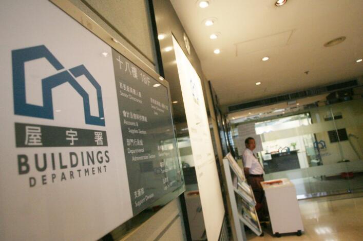 屋宇署一名測量師初步確診新冠肺炎