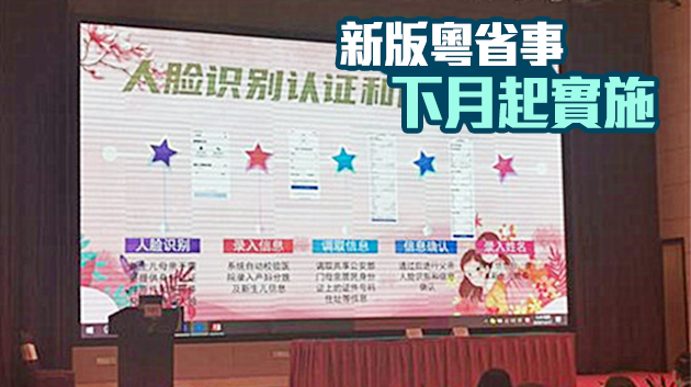 小孩出生證明 粵下月起網上通辦