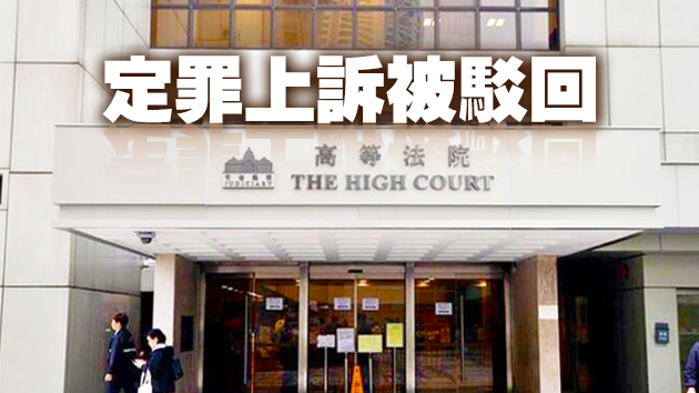 襲撃清路障同行被判囚1年 的士司機上訴刑期得直改囚9個月