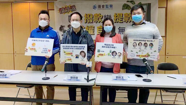 團體踢爆攬炒4大惡行：抹黑國家與特區政府